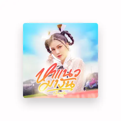 Listen to อ๋อมแอ๋ม ปิยธิดา, watch music videos, read bio, see tour dates & more!