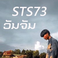 ວັນຈັນ - Single - STS73
