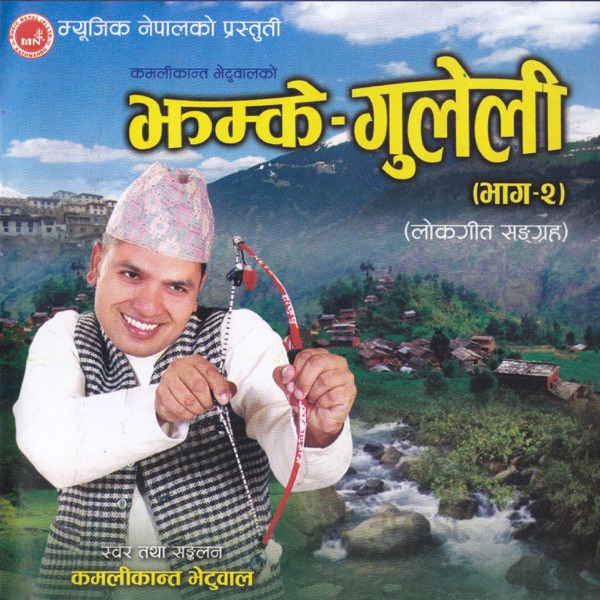 Jhamke Guleli-2