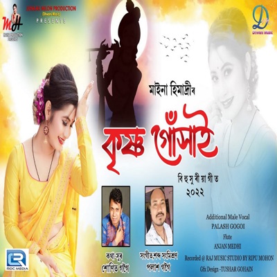 Krishna Gukhain (Original) - Single