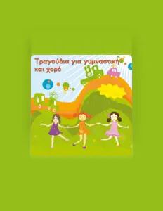 Listen to Kiki Kapsaski, watch music videos, read bio, see tour dates & more!