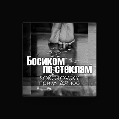 Listen to SOKO1OVSKY, watch music videos, read bio, see tour dates & more!