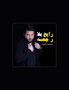Ascolta Mostafa Al Qayssar, guarda video musicali, leggi la biografia, vedi le date del tour & altro!