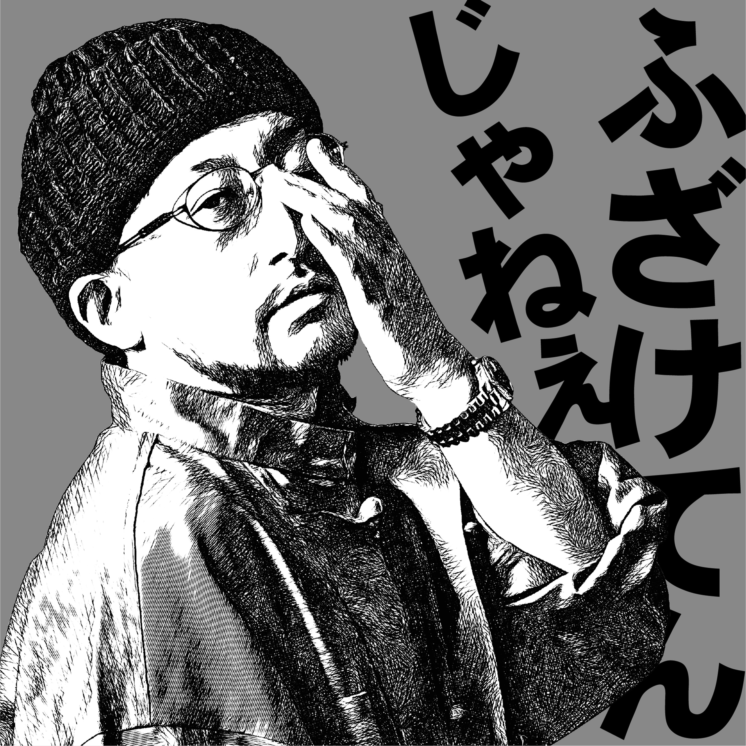 その他 IT AIN'T NOTHING LIKE HIPHOP NORIKIYO NORIKIYO / It Ain't Nothing Like HipHop Remix [10inch] - ZAKAI