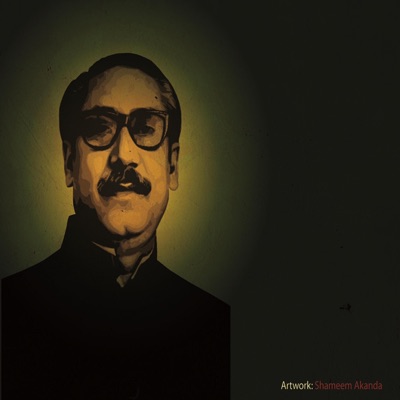 Ma Go Tomar Buke (feat. Ruksana) - Single