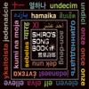 Shiro's Songbook 11 - Shiro SAGISU