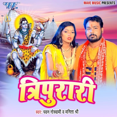 Tripurari - Single