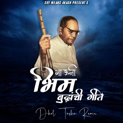 Bhim Buddhachi Geete (Dhol Tasha Remix) - Single