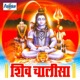 Shiv Chalisa Non Stop EP