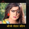 Bhauji Tohar Bahini - Single