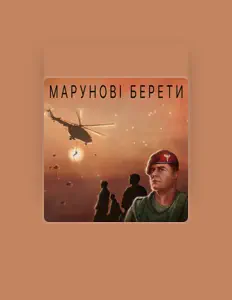Ярослав Вільчикを聴いたり、ミュージックビデオを鑑賞したり、経歴やツアー日程などを確認したりしましょう！