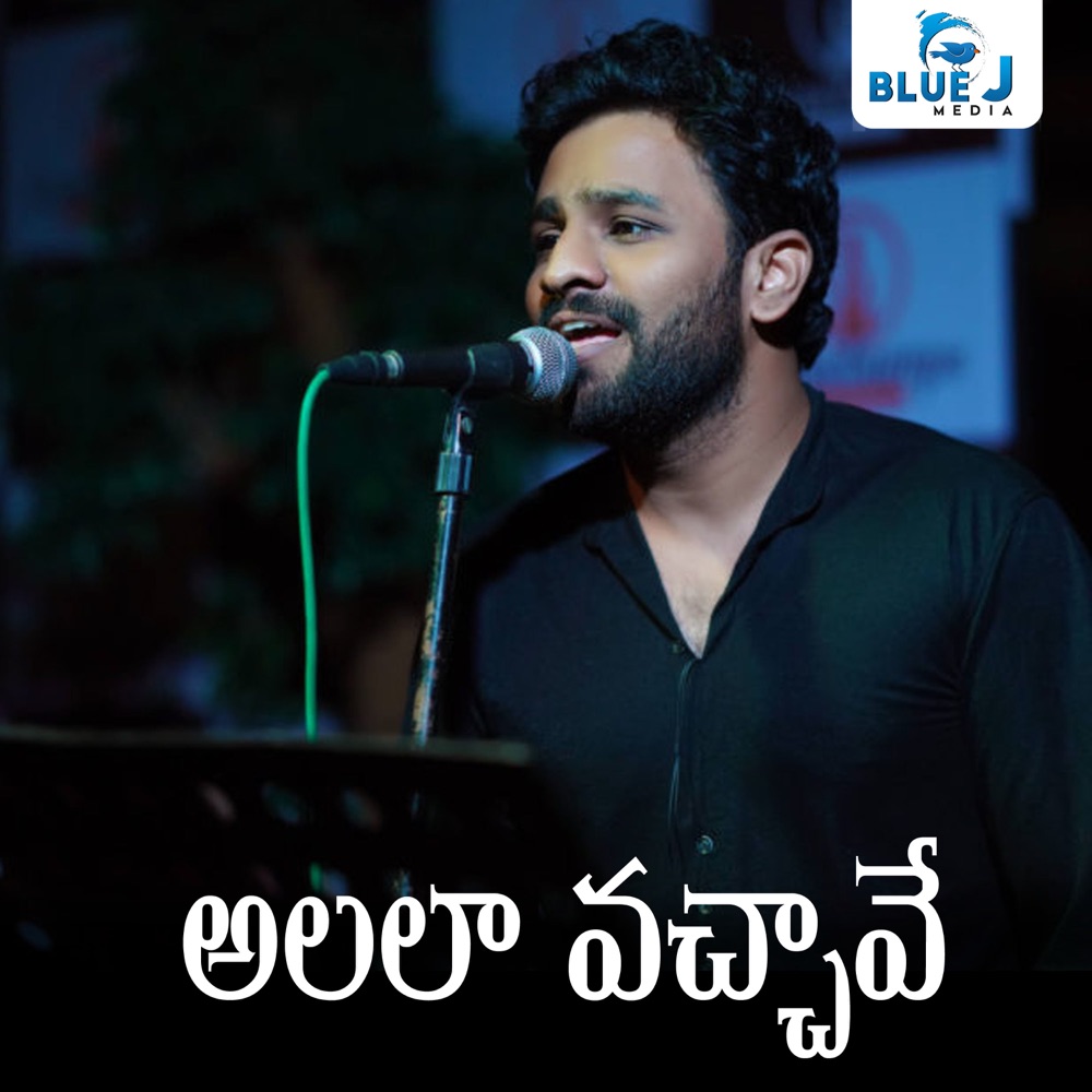 Обложка альбома «Alala Vacchave - Single» — Sampath GK & Pranathi