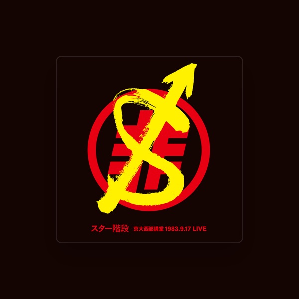 スター階段's avatar