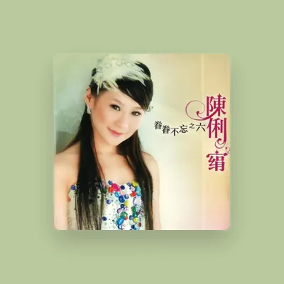 Listen to 陈俐绢, watch music videos, read bio, see tour dates & more!