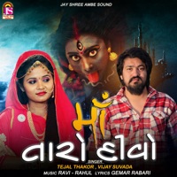 Maa Taro Divo (Original) - Single - Vijay Suvad & Tejal Thakor