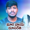 Maara Vaaya Doosarethi - Single