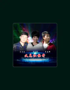 Luister naar 李志鋒, bekijk muziekvideo's, lees de bio, bekijk de tourdata, en meer!
