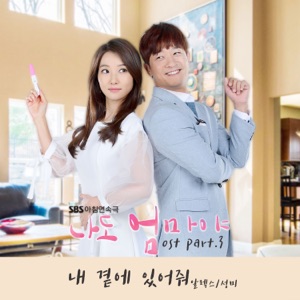 I am the mother too (Original Soundtrack) Pt.3 - EP