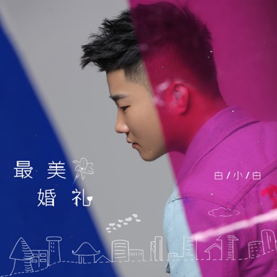 Saya Anak Malaysia (Chinese) - P!nk, Fuying u0026 Sam, Haoren 