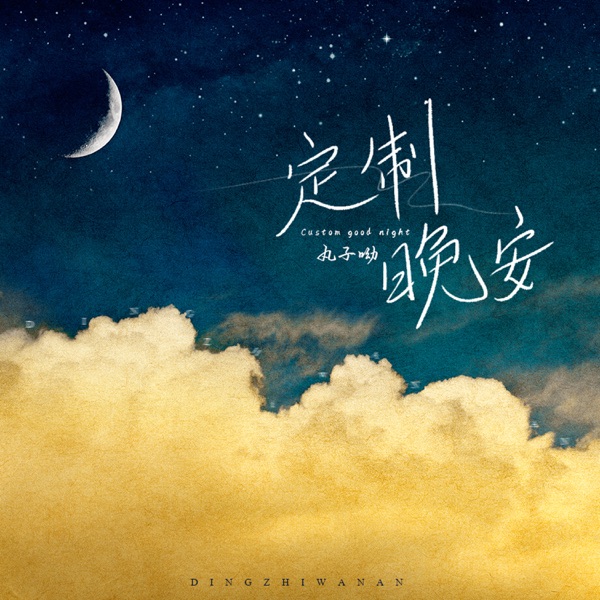 Custom Goodnight - Single