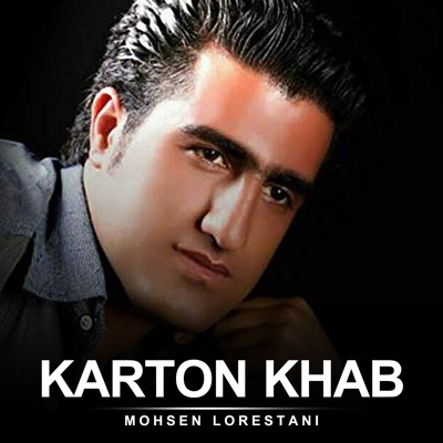 Karton Khab - Mohsen Lorestani | Shazam