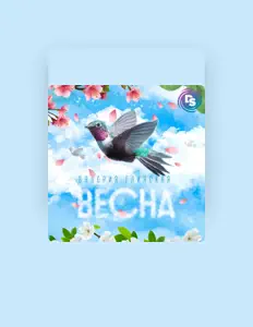 Ακούστε περιεχόμενο από Валерия Глинская, παρακολουθήστε μουσικά βίντεο, διαβάστε το βιογραφικό, δείτε ημερομηνίες περιοδείας, και πολλά ακόμη!