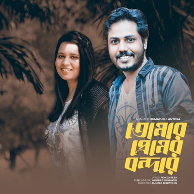 Tomar Premer Bondore - Single