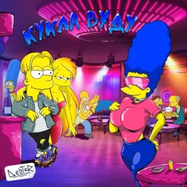 кукла вуду Dehter