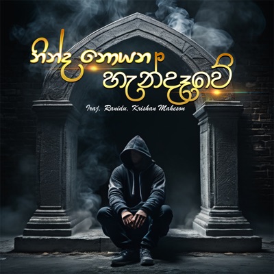 Ninda Noyana Handawe - Single