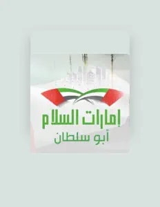 Ascolta Abu Sultan, guarda video musicali, leggi la biografia, vedi le date del tour & altro!