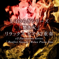 BAD MODE (1/f fluctuation"Bonfire" Goog Sleeping Piano Duo) - Single