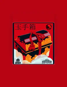 收听 Made_in_Pope、观看音乐视频、阅读小传、查看巡演日期等 ！