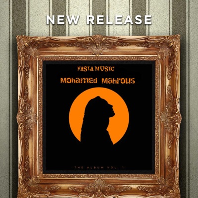 Mohamed Mahrous - اغاني عراقي حزين  ولا واحد طلع صافي - بطيئ