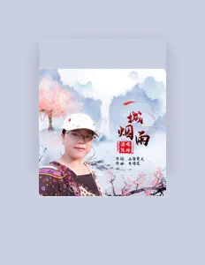 Listen to 陈玲, watch music videos, read bio, see tour dates & more!