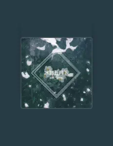 Listen to 欧邦聪, watch music videos, read bio, see tour dates & more!