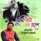 Tumi Nobo Nobo Rupe - Manomay Bhattacharya lyrics