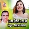 Dai O Ye Dai O - Single