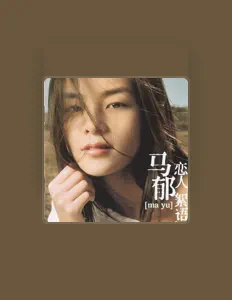 Listen to Yu Ma, watch music videos, read bio, see tour dates & more!
