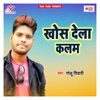 Khos Dela Kalam - Single