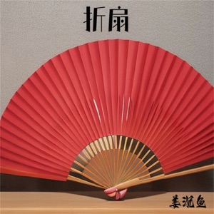 折扇 - Single
