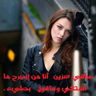 Dot Music - عراقي حزين أنا من إنجرح ما اشتكي وماقول بطيء .