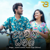 Nowa Hoy - Anmol Ashish & Pratik Singh (Mitraz)