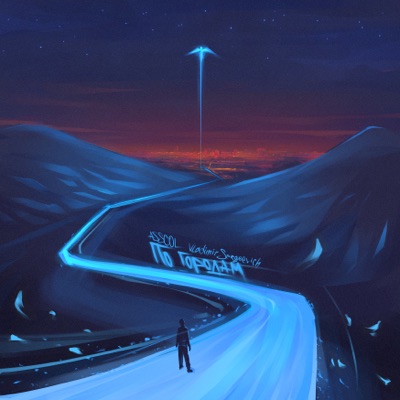 По городам (feat. Vladimir Sergeevich) - Single