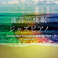 Lull into Deep Sleep ”Wave Sound” and Jazz Piano, vol.7 -Sound Tracks- - EP