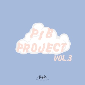 안녕 (feat. 임단우)