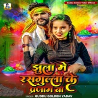 Jhula Me Rasgulla Ke Parnam Ba - Single - Guddu Golden Yadav