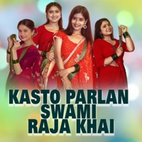 Kasto Parlan Swami Raja Khai (feat. Benisha Poudel) - Single - Samikshya Adhikari, Eleena Chauhan & Rachana Rimal