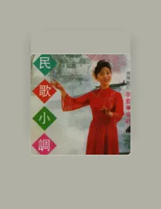 Listen to 李素华, watch music videos, read bio, see tour dates & more!