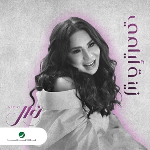 Zenat Ayyami - Single