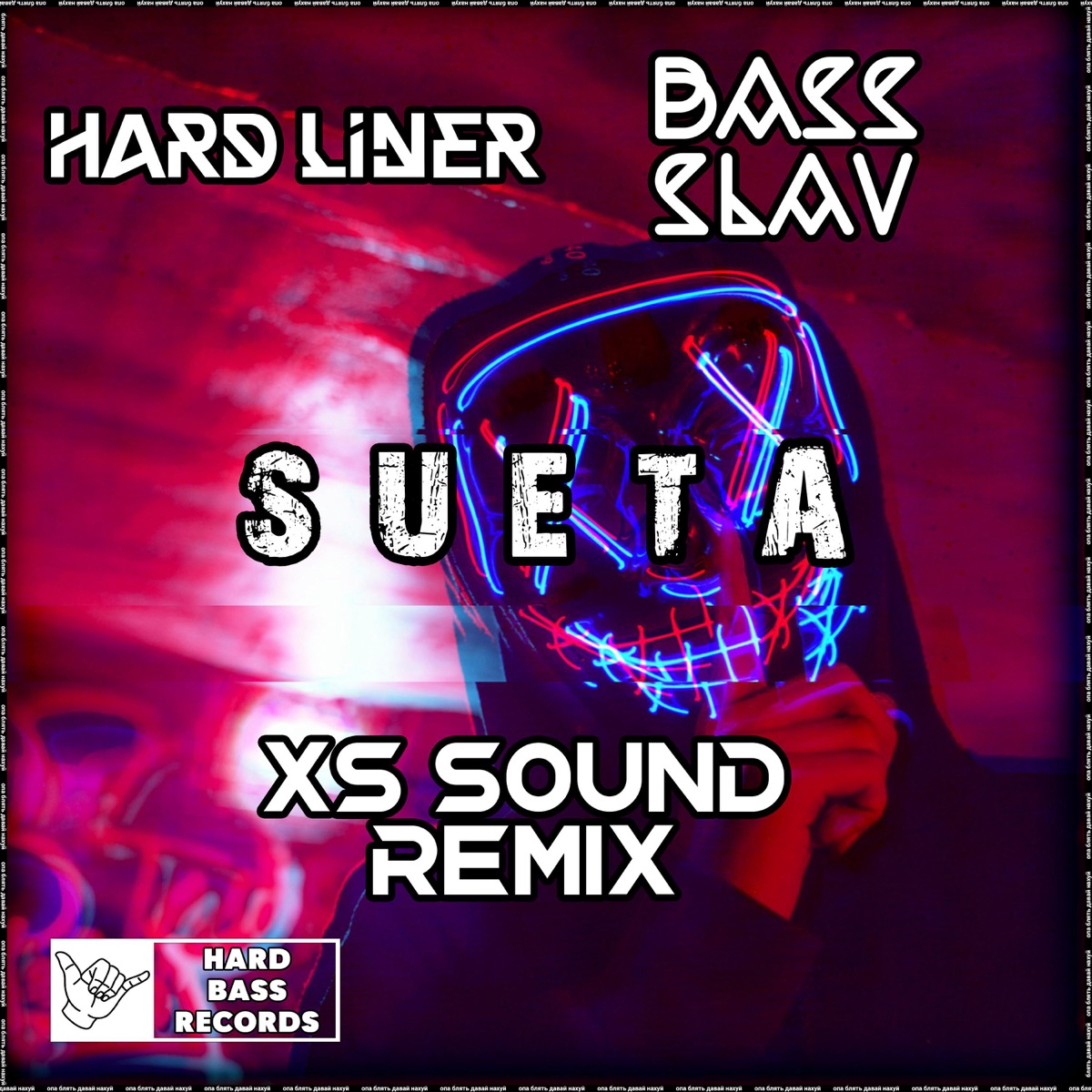 Sueta (feat. Bass Slav) [XS Sound Remix] [XS Sound Remix] - Single - Album  by Hard Liner - Apple Music